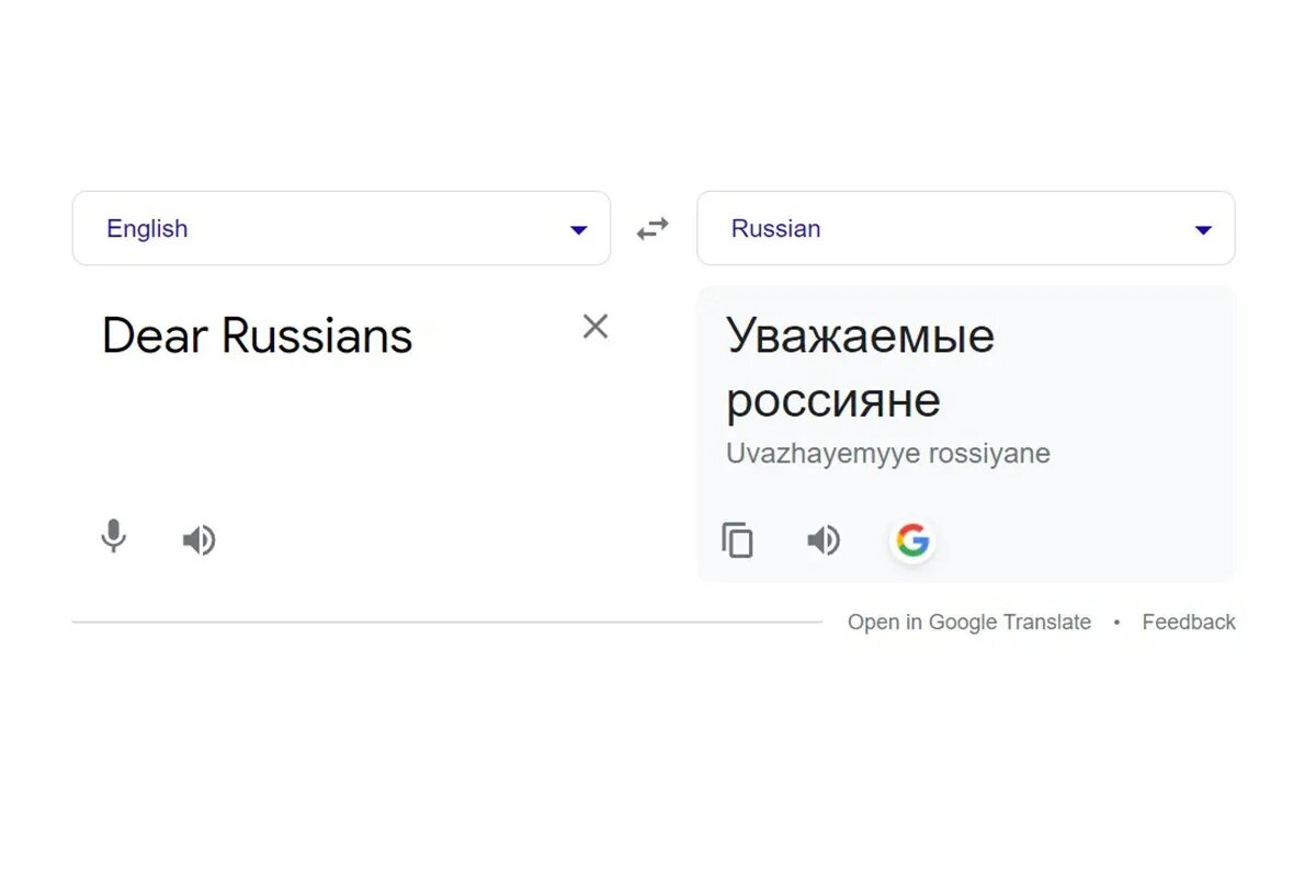Перевод would google. Переводчик мёртвы. dear russians.