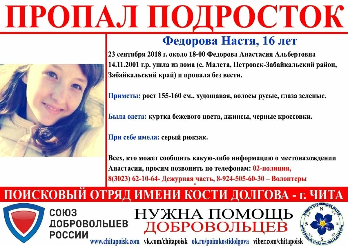 Шангина чита. Алиса забайкальский край. Алиса забайкальский край. Алиса забайкальский край. Главы забайкальского края ванчикова.
