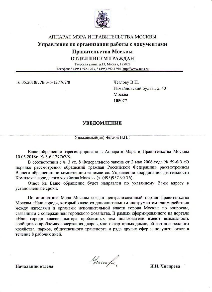 Управление градостроительной политики. Прядильников михаил владимирович аналитический центр. Управление координации деятельности комплекса городского. Центр управления комплекса городского хозяйства города москвы. Комплексы городского управления москвы.