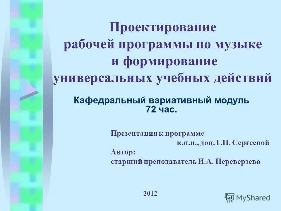 Рабочая программа воспитания вариативные модули. Рабочая программа воспитания вариативные модули. Рабочая программа воспитания вариативные модули. Вариативные модули воспитательной программы. Примеры вариативных модулей программы воспитания.