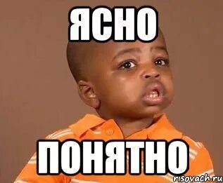 Понятно я тебя понимаю