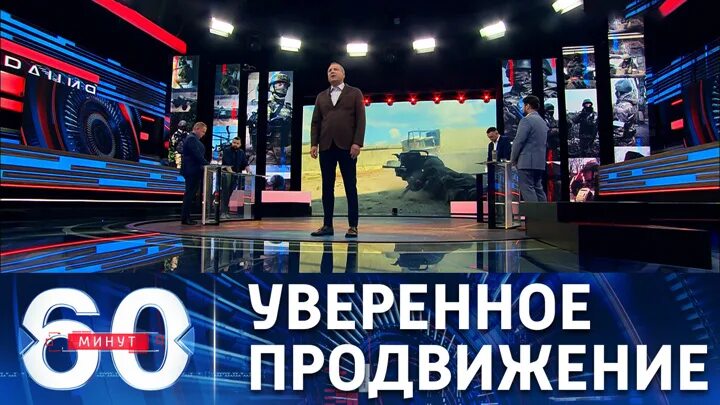 Прямой эфир телеканала 60 минут. Россия 1 60 минут. 60 Минут телепередача. Россия 1 60 минут сегодняшний выпуск. Последняя передача 60 минут.