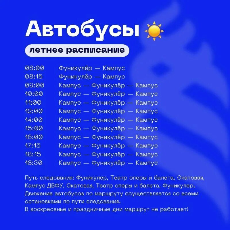 расписание автобусов двфу. маршрут 76 автобуса владивосток. автобус двфу владивосток. маршруты автобусов 15 владивосток на карте. схема движения автобуса 1 владивосток.