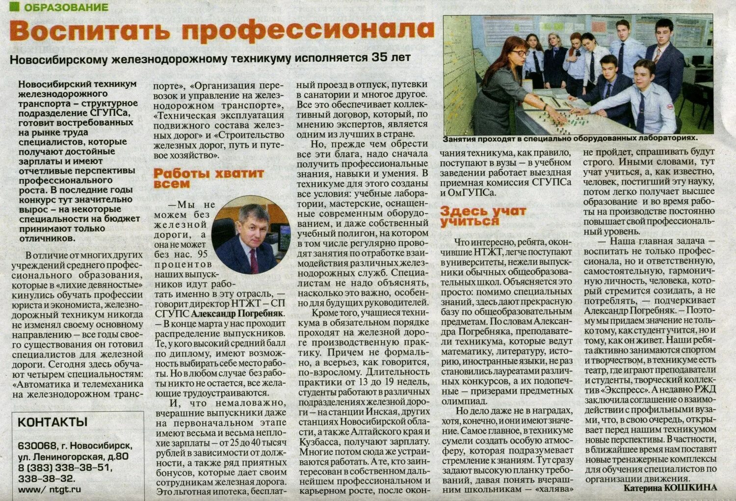 Проект создание статьи в газете Поиск гармонии: экология, экономика, политика Общество и Экология