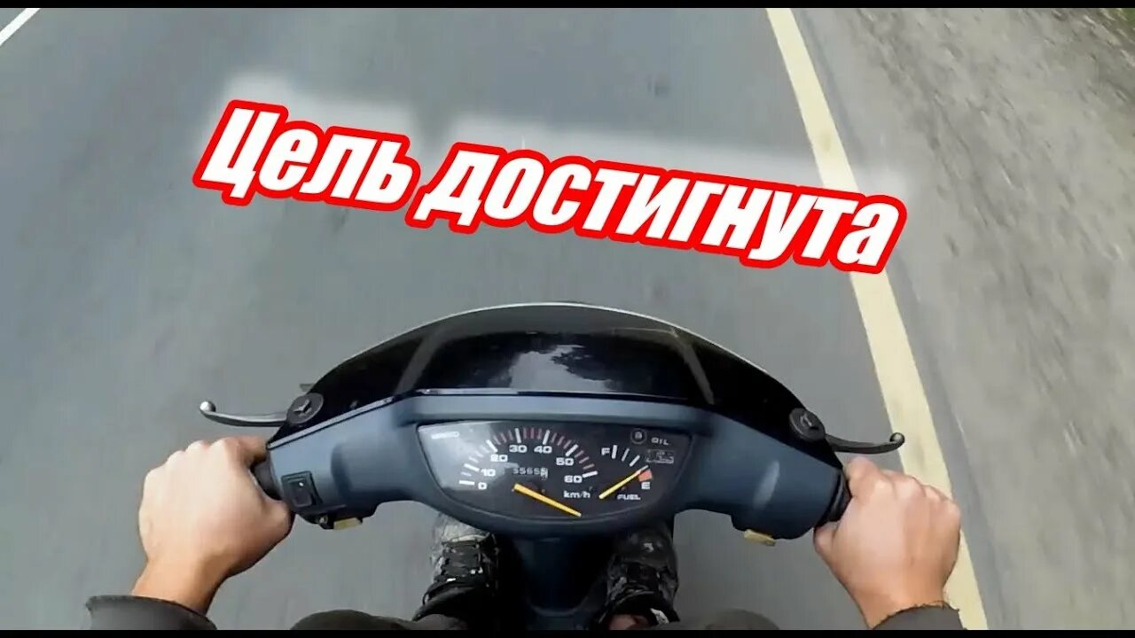 Как снять ограничение скорости на скутере Тюнинг скутера своими руками: снимаем ограничители, заглушки и душилки