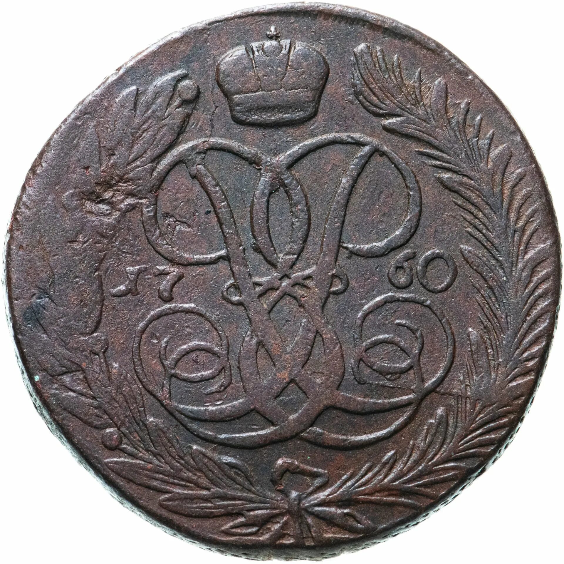 Монеты 1700 цены. 5 Копеек 1759 мм. 5 Копеек 1753. Медные монеты 1700-1800 года. 20 Копеек 1753.