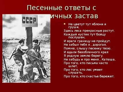 Песня про яблоню