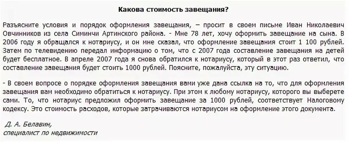 Не прописанный живет в доле. Может ли мать прописать сына на свою долю в квартире. Могут ли родители претендовать на долю ребенка. Муж прописан в квартире бывшей жены. Завещание.