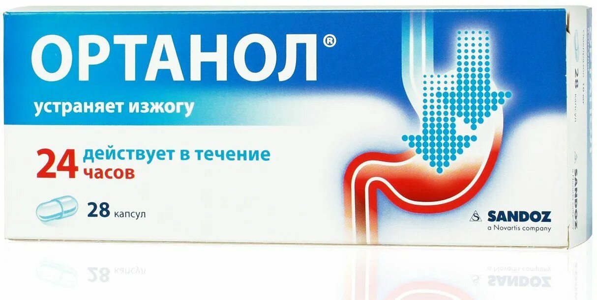 Ортанол от чего. Ортанол 10 мг. ортанол капсулы. капсулы от изжоги ортанол. сандоз препараты ортанол.
