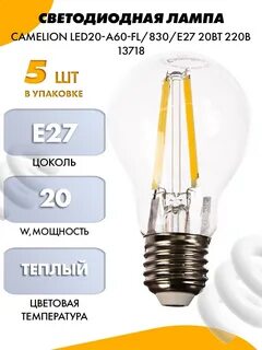 Лампы camelion