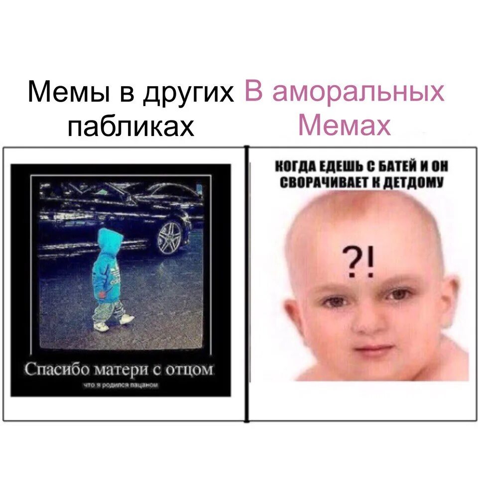 Цели карьериста. Аморальные цитаты. А что если использовать мозг на 100. Таблица мораль и амораль. Цитаты про спутницу жизни.