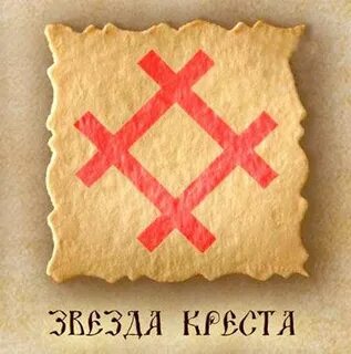 Успех на руси