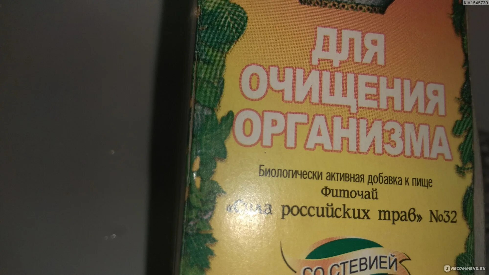 Очистка от шлаков домашних условиях. Очищение организма. Чистка организма от шлаков. Очищение организма от шлаков и токсинов. Чистка организма от токсинов и шлаков дома.