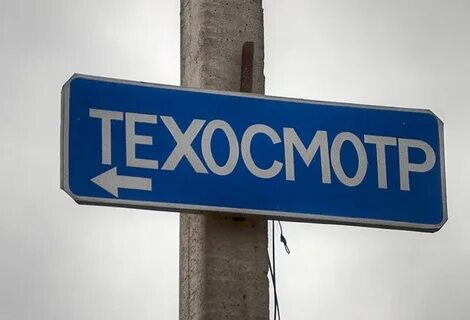 Техосмотр липецк адреса