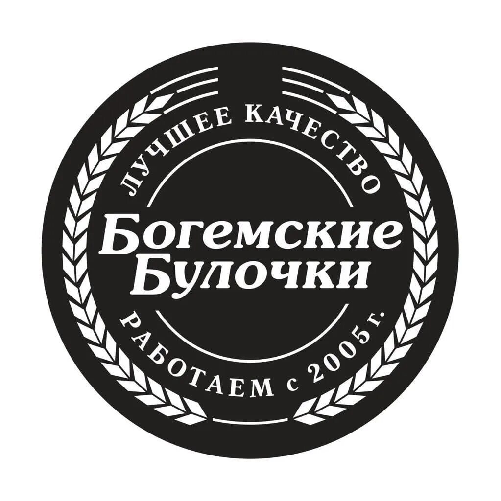 Батькова булка 2025. Кафе богемские булочки на стародеревенской. булка логотип. подписные булочки санкт-петербург. богемские булочки спб.