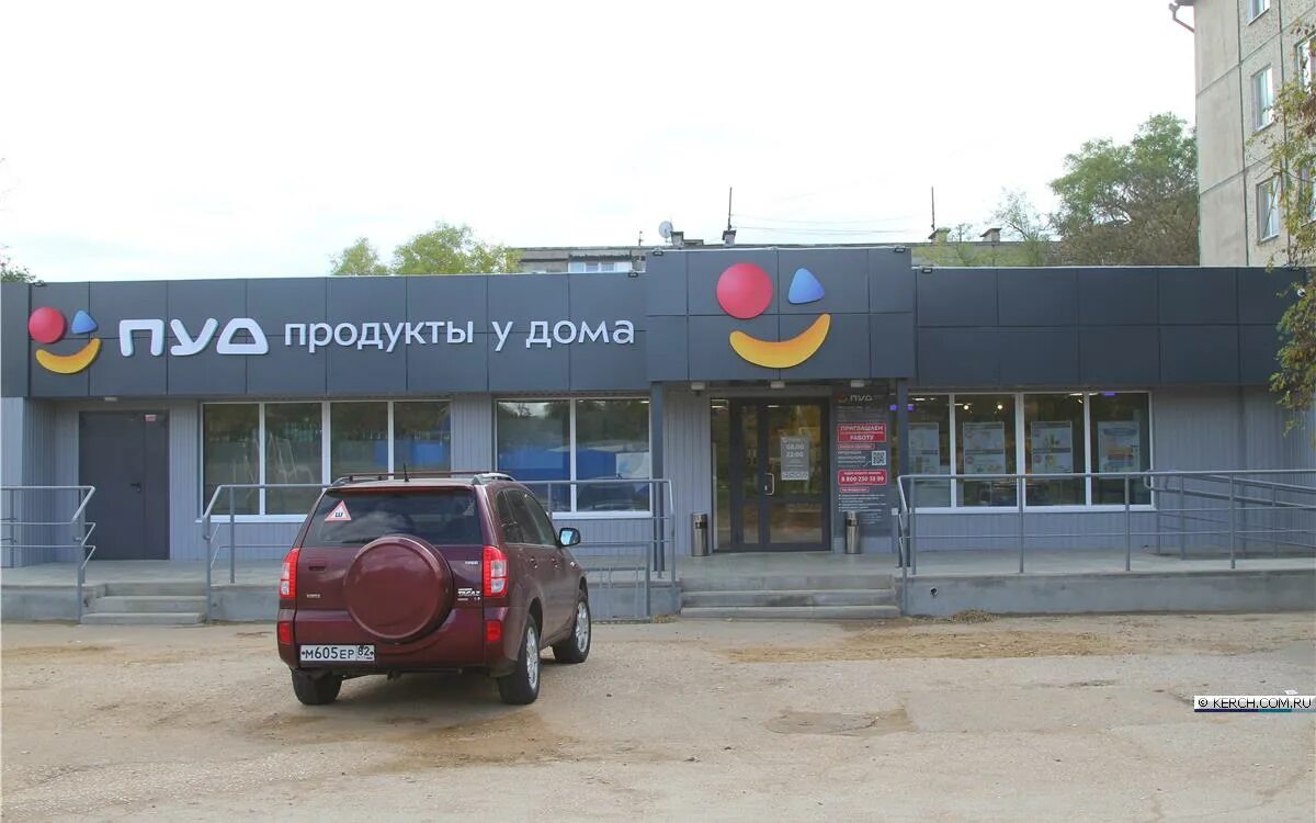 Пуд феодосия крымская. Джанкой магазин пуд улица крымская. Пуд орджоникидзе. Пуд магазин ялта. Керчь орджоникидзе 126.