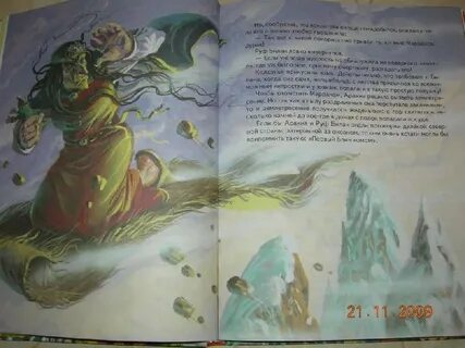 Краткое содержание желтый туман