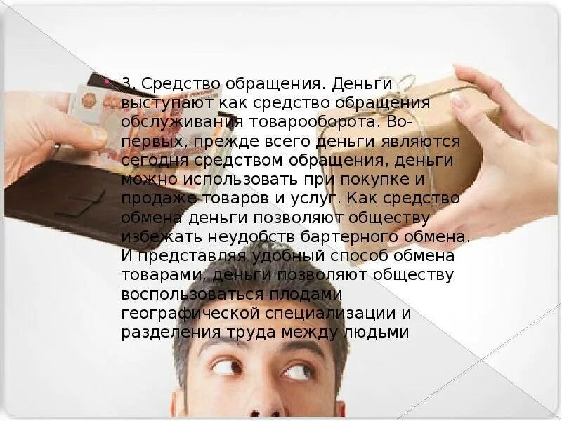 Рекомендации от психолога как обращаться с деньгами. Как научить ребенка обращаться с деньгами. Как обращаться с деньгами. Правило обращения с деньгами. Памятка дети и деньги.