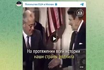 Поздравление с новым посольства сша