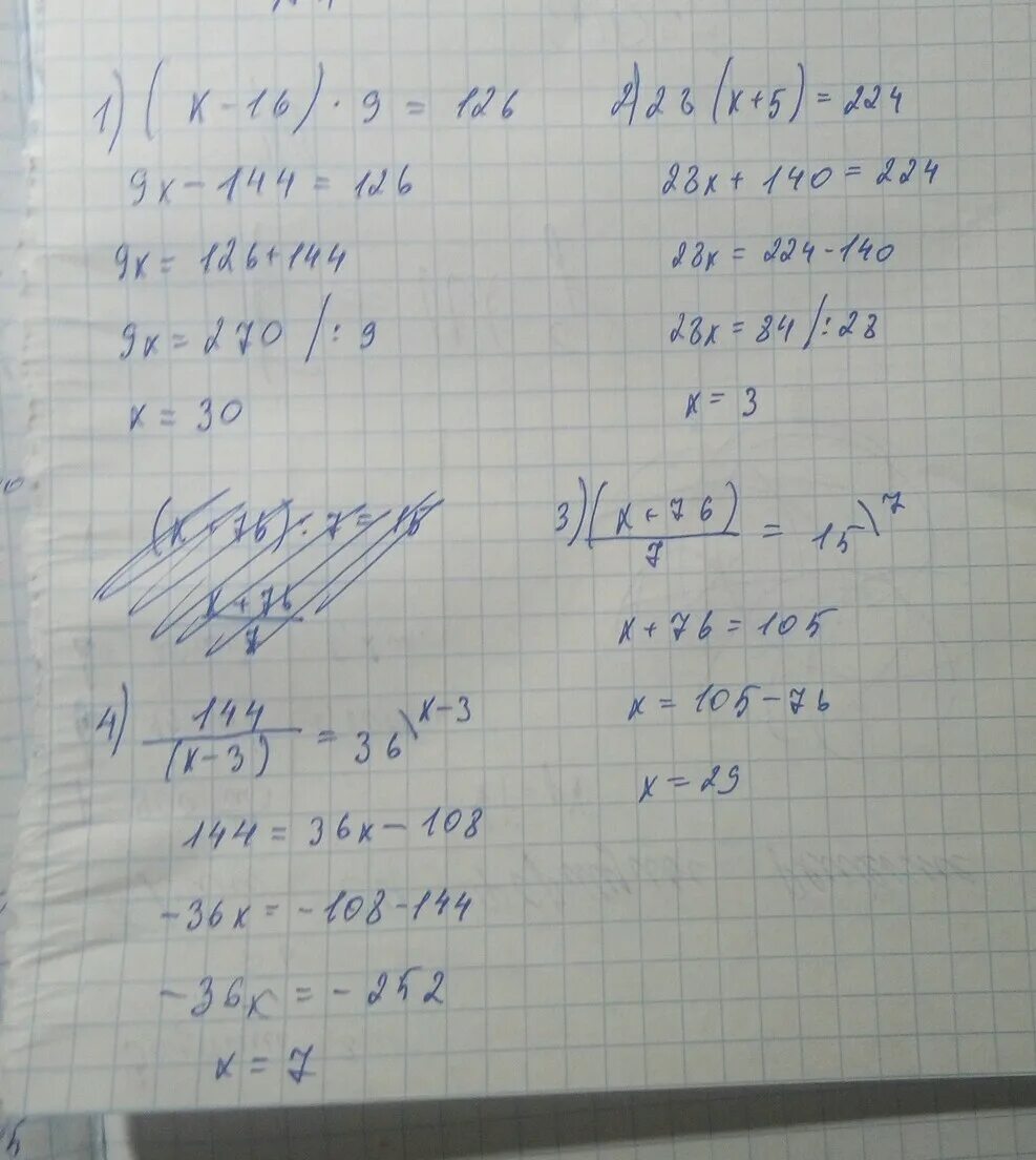 Решение уравнений -5х=16;. Решение уравнений 2 класс х-5 решить. Решение уравнения 5 х+4х=о. Решение уравнения 5 класс 3x-7=14.