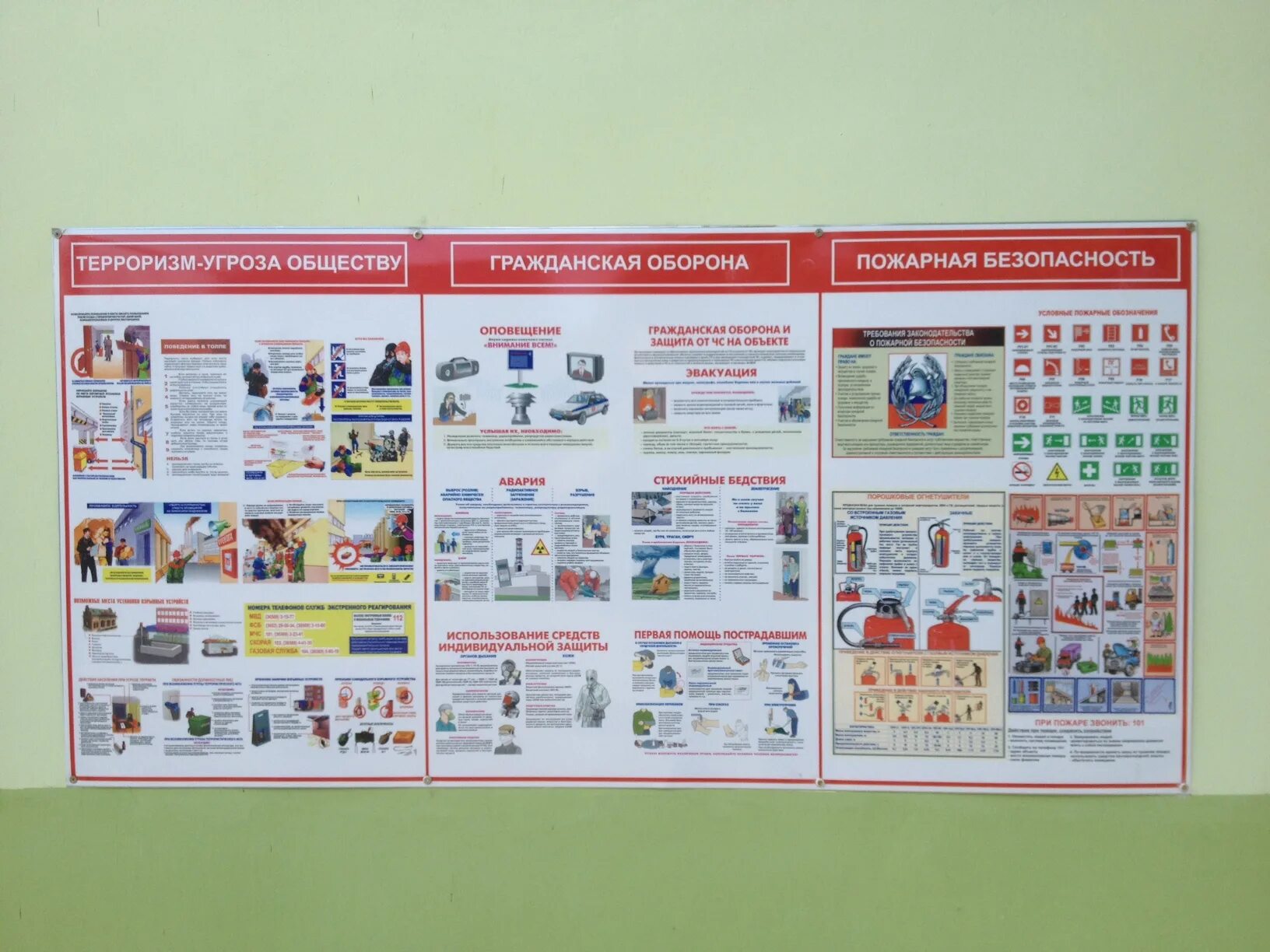 Методические рекомендации антитеррористическая защищенность. Стенд пожарная безопасность, Антитеррор, го и ЧС. Стенд Антитеррор и пожарная безопасность. Уголок пожарной безопасности на предприятии. Стенд по гражданской обороне и чрезвычайным ситуациям.