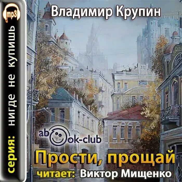 Книги про тревожность и беспокойство. Прощай оружие книга. Ее последнее прощай мелинда ли. Валле прощай полицейский. Victoria 3 обложка.