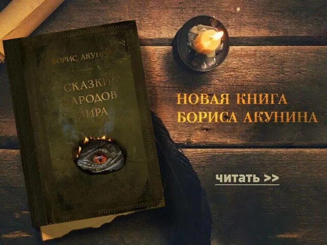 Акунин злой. Еврейская сказка. Сборник еврейских сказок библия. Сказки бориса акунина. Французские сказки книга 1988.