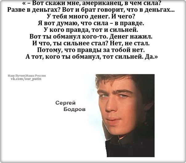 Брат сильнее всех к восемьдесяти скрепкам