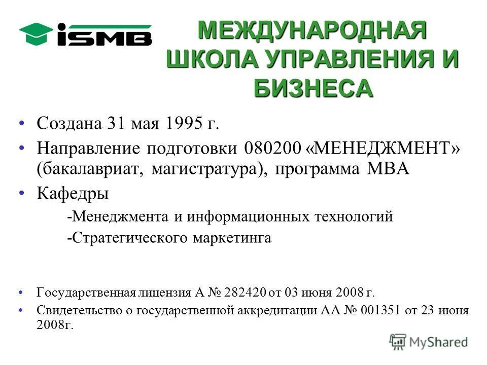 твгу. специальности железнодорожного института. северо-восточный федеральный университет имени м. университет свфу. вузы москвы список государственные.
