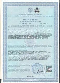 Специализированная продукция