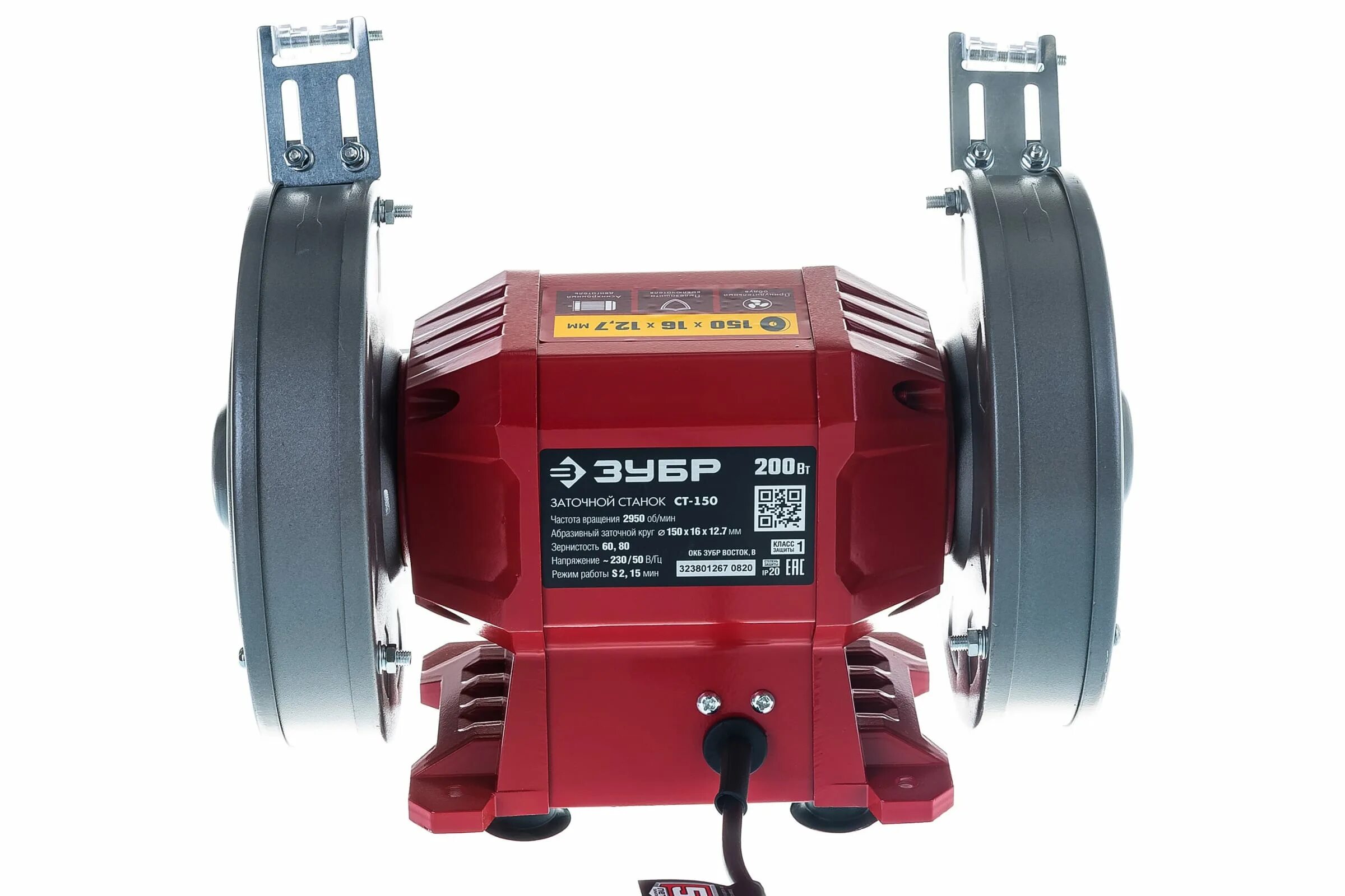 Заточной станок зубр ст-150. Заточной станок зубр d 200 мм ст-200. Зубр ст 150. Точильный станок зубр зтшм-150/686л. Заточной станок зубр ст-150.