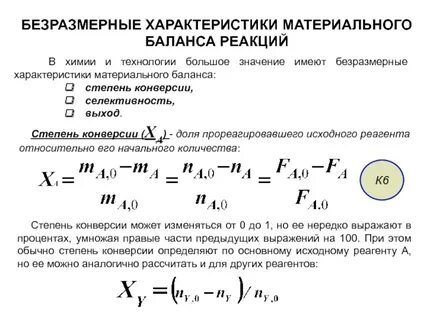 Материальный параметр