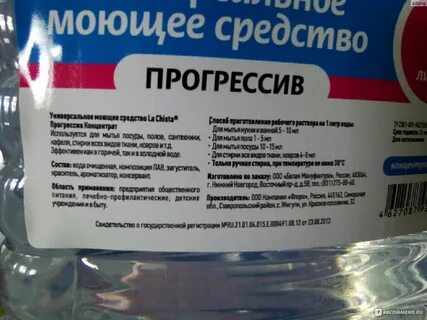 Средство для мытья окпд 2
