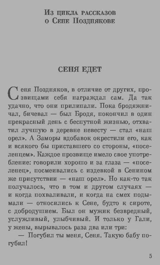 Распутин нежданно негаданно краткое содержание. Распутин в. &quot;нежданно-негаданно&quot;. нежданно-негаданно распутин краткое содержание. распутин нежданно-негаданно аудиокнига.