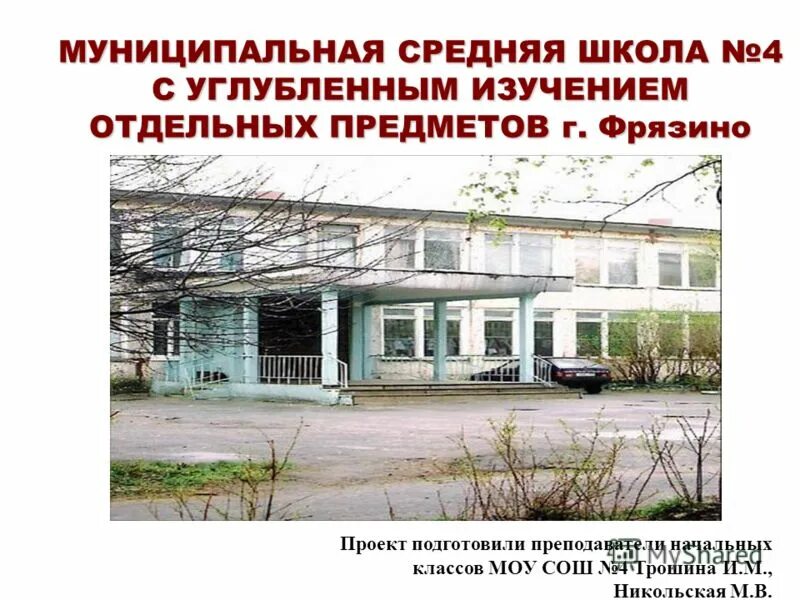 рынковой иван иванович. г. школа с углубленным изучением предмета это. школа моу сош. школа 168 нижний новгород.