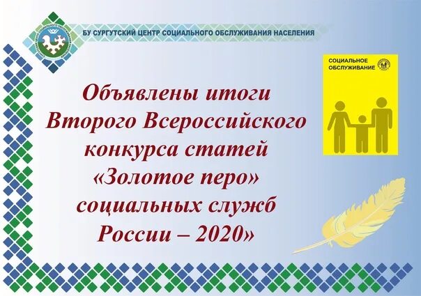 Бюджетные учреждения социального обслуживания вологодской области