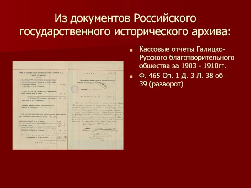 Российский государственный исторический архив. Российский государственный исторический архив (РГИА). РГИА документы. Документы российского государственного архива. Назовите исторический документ