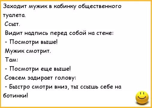 Мужчина зашел в туалет. Анекдот заходит мужик в общественный туалет. Смешные анекдоты до слёз про туалет. Шутки про общественный туалет. Анекдот про туалет и мужика.