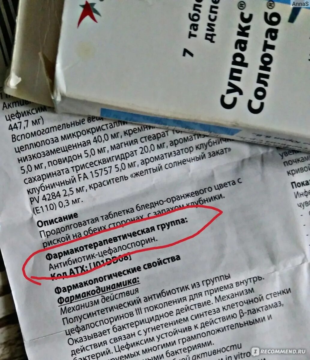 Супракс солютаб инструкция по применению аналоги. Супракс солютаб таблетки. супракс-солютаб 400 мг аналоги. супракс группа антибиотиков. супракс-солютаб 400 аналоги.