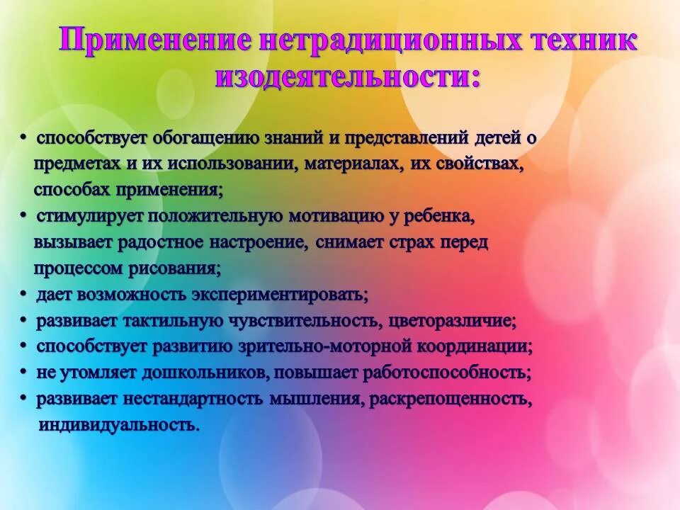 Методика работы в ДОУ. Творчество и творческие способности детей дошкольного возраста. Развитие творчества нетрадиционному рисованию. Нетрадиционные технологии в ДОУ. Применять нестандартные