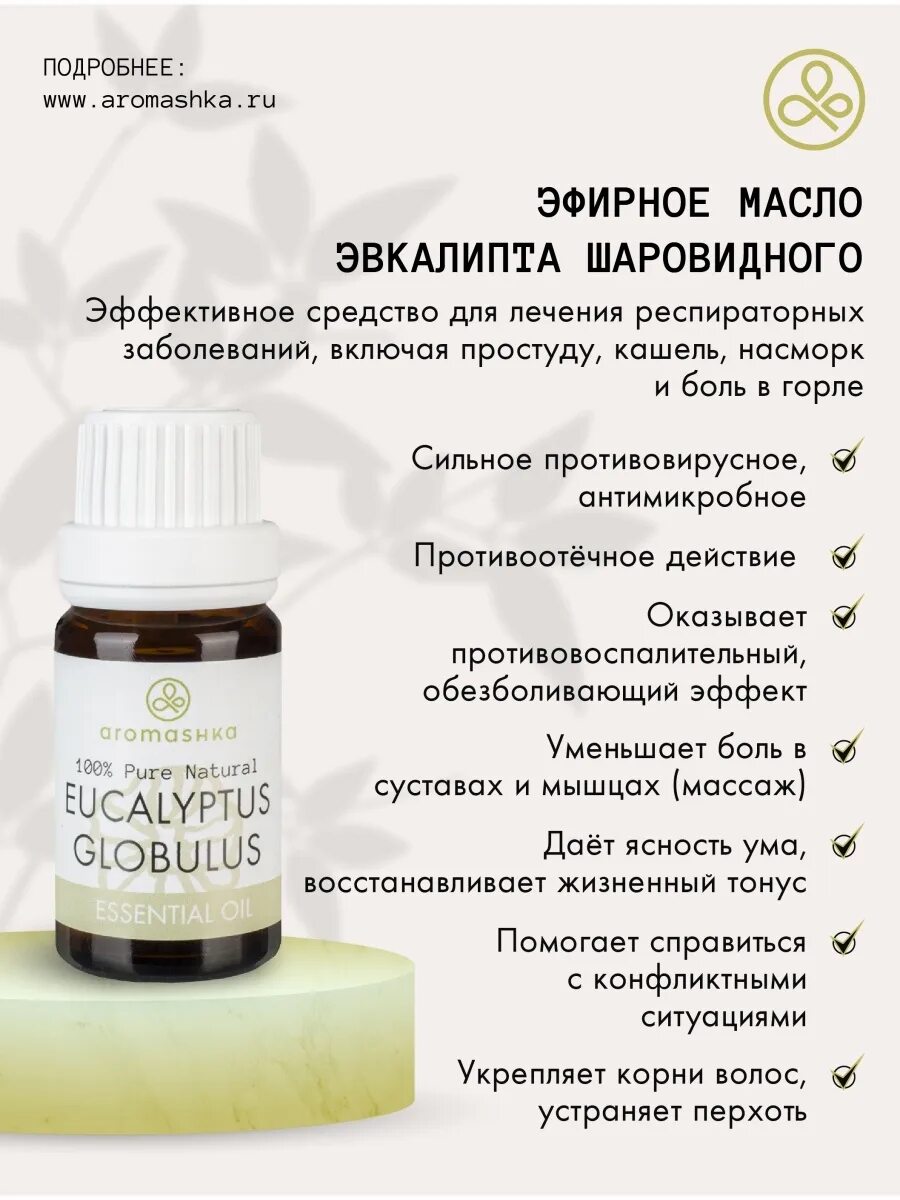 Масло эвкалипта для чего. Масло эвкалипта шаровидного для ногтей. выписать рецепт эвкалиптового масла. как эвкалиптовое масло действует на собак.