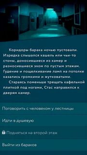 Пандемия побег