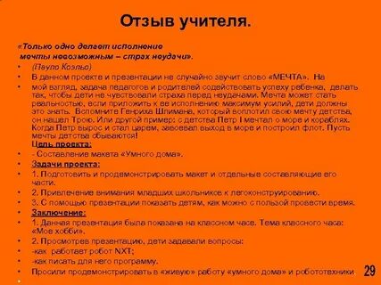 Определение слову мечта