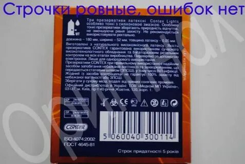 Где написан размер