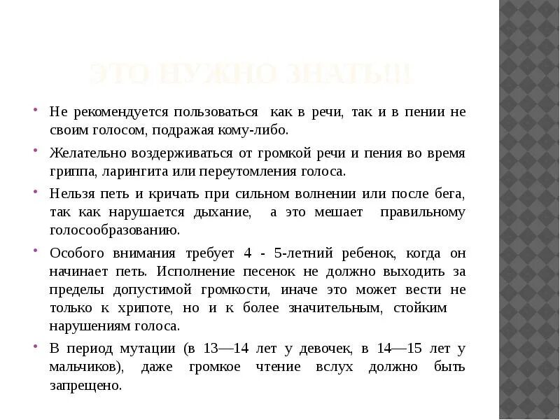 Вокальные упражнения. Как пародировать голоса. Как пародировать голоса. Как научиться имитировать голоса. Как сохранить свой голос.