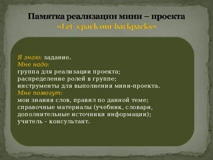Миссия история