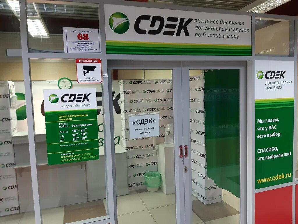 CDEK, курьерские услуги, Нефтеюганск, 13-й микрорайон, 18 - Яндекс Карты