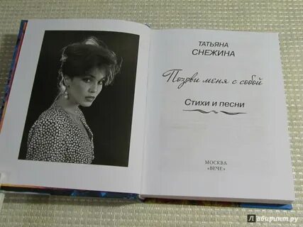 Татьяне текст