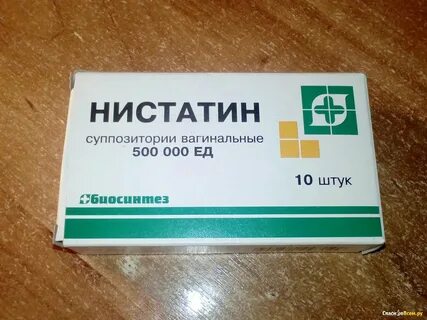 Нистатин свечи от молочницы отзывы