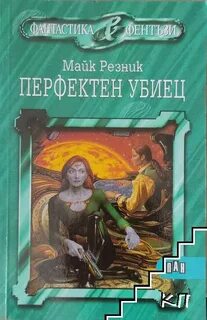 Резник читать книги